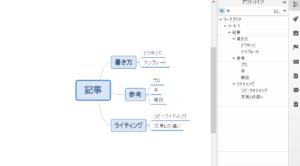 Xmindの画像